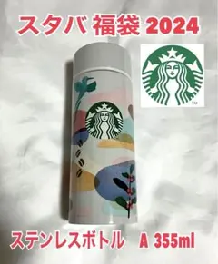 2026年最新】スターバックス 福袋の人気アイテム - メルカリ