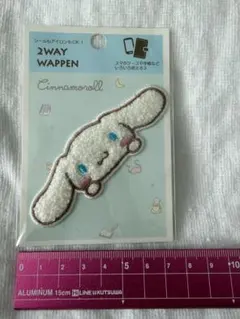 シナモロール 2WAYワッペン