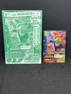 美品］希少NARUTO データカードダス うずまきナルト 映画特典プロモ