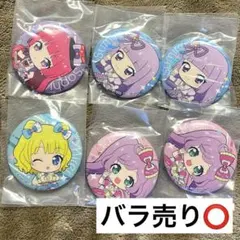 アイカツプリパラ　缶バッジ