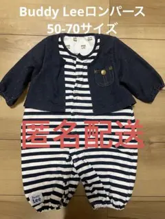 Buddy Lee 50-70ロンパース