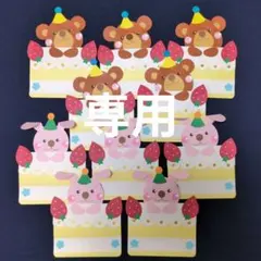 お誕生日カード１０枚　１セット　幼稚園　保育園