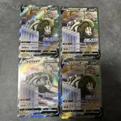 ポケモンカード サダイジャV プロモ 4枚セットのサムネイル
