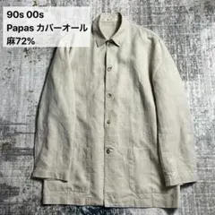 Papas リネンカバーオールシャツ L MANIERE DE HEMING 2026年最新】papas maniere de hemingの人気アイテム - メルカリ