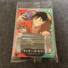 ワンピースカード 1番くじ モンキー・D・ルフィ　プロモカード1枚【未開封】