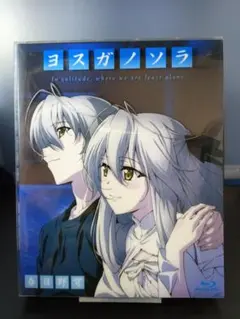 ヨスガノソラ Vol.4 春日野穹編〈初回限定盤・2枚組〉 Blu-ray ヨスガノソラ Vol.4 春日野穹編〈初回限定盤・2枚組〉 Blu-ray - メルカリ