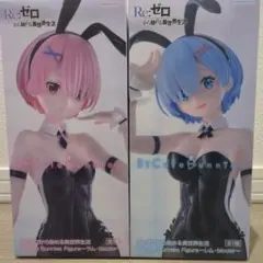 Re:ゼロ レム ラム BiCute Bunnies Figure セット