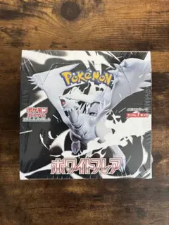 ポケモンカードゲーム ホワイトフレア BOX未開封