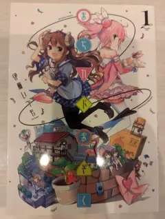 2025年最新】まちカドまぞく の人気アイテム - メルカリ