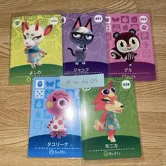 どうぶつの森 amiibo カード グミ よしの ジャック タコリーナ モニカ