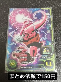 しばなっとう様 リクエスト 5点 まとめ商品