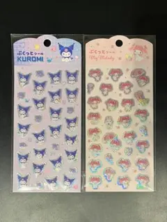 ぷくっとシール　２枚セット