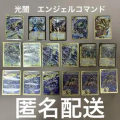 デュエルマスターズ 光闇 デッキパーツ まとめ売り 17枚 キラのみ
