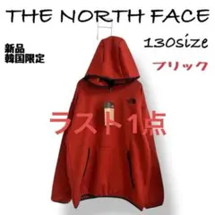 最終価格★新品★ノースフェイス　キッズ パーカー　ブリック　130
