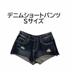 デニム ショートパンツ Ｓサイズ 濃紺