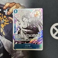 イゾウ SR パラレル ST22-002