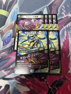 ジェニーの黒像3枚 青寂の精霊龍 カーネル/サイレント・ジェラシー 2枚