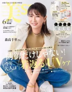 即日発送 美ST 2025年6月号 特別版 雑誌 最新号 新品