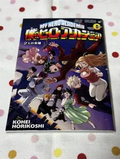 2025年最新】ヒロアカ0巻の人気アイテム - メルカリ