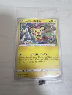 いたずら好きのピチュー PROMO プロモ 214/S-P はじめしゃちょー