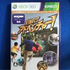 XBOX360 Kinect専用ソフト Kinectアドベンチャー！
