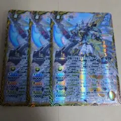 バトルスピリッツ AX 彩騎士皇帝ドラゴニック・アーサー 3枚セット 即購入OK