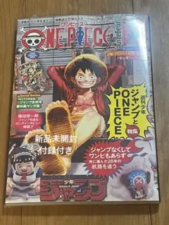 新品未読 ONE PIECE magazine ワンピース マガジン　カード付き