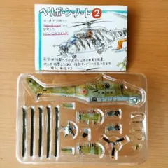 1/144 ロシア陸軍仕様 Mi-24 ハインド ヘリボーンコレクションのサムネイル