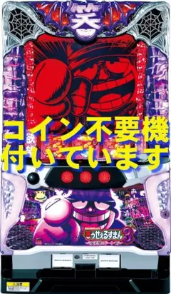 【パチスロ実機】スパイキー★リングにかけろ1 WCC編【不要機付】 楽天市場】スパイキー PACHISLOT リングにかけろ1 ワールド
