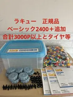 2025年最新】laq 2400の人気アイテム - メルカリ