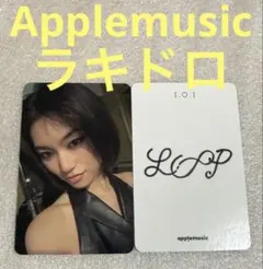 I.O.I ioi LOOP applemusic ラキドロ トレカ コンプ I.O.I ioi LOOP Applemusic ラキドロ ヨンジョン - メルカリ