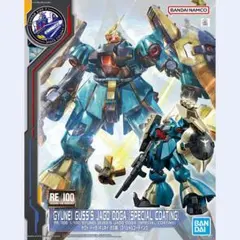RE/100 ヤクトドーガ ギュネイ機 クェス機 MG ギラ・ドーガ - メルカリ
