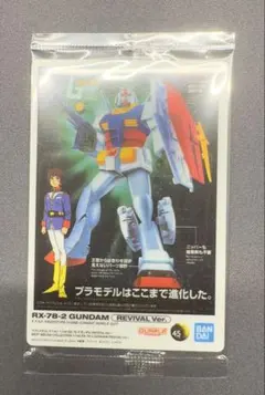 ガンダム ガンプラパッケージアートグミ2 300ガンダム