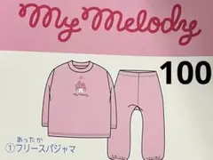 パジャママイメロ