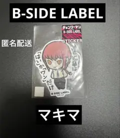 ⭐️チェンソーマン B-SIDE LABEL ステッカー マキマ ⭐️