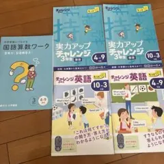 2026年最新】チャレンジ3年生 4月号の人気アイテム - メルカリ