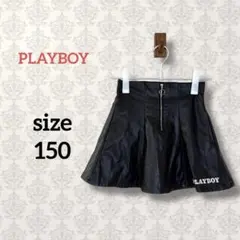 プレイボーイ【150】レザーフレアスカート フェイクジッパー キッズ ギャル
