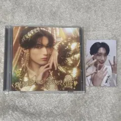 M!LK 好きすぎて滅/爆裂愛してる 山中柔太朗盤