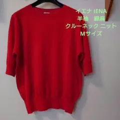 2026年最新】IENA レディース ニット・セーターの人気アイテム - メルカリ