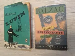 バラ売り可能・アルセーヌ・ルパン ・ 5冊・アンティーク・フランス語
