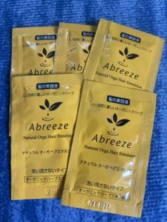 Abreeze ナチュラルオーガ ヘアエマルジョン 5包