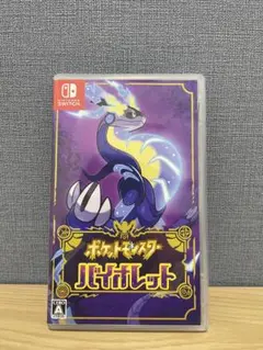ポケットモンスター バイオレット　ニンテンドーSwitch専用ソフト
