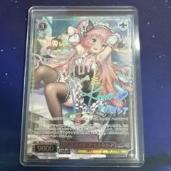 SP 未来へと踏み出す一歩 アイラニ・イオフィフティーン サイン