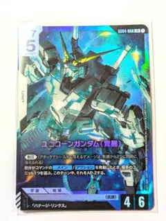 ガンダムカードゲーム ファントムアリア ユニコーンガンダム（覚醒