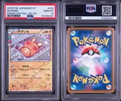 【PSA10】ケンタロス 1ED ミラー ハートゴールドコレクション小宮ともかず PSA10】ケンタロス 1ED ミラー ハートゴールドコレクション小宮とも
