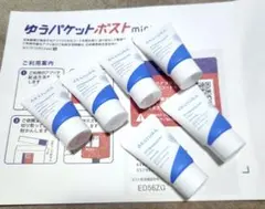 アトバリア365クリーム 10ml✕ 6個