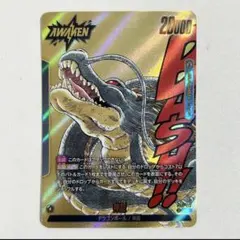 フュージョンワールド MANGA BOOSTER 02 神龍 リーダー パラレル