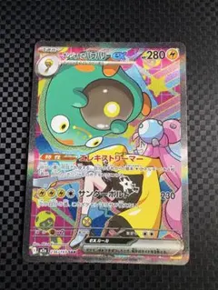 2026年最新】ハラバリーex sarの人気アイテム - メルカリ