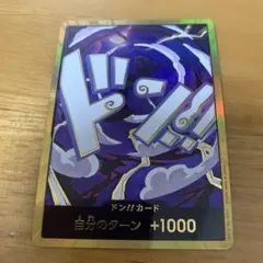 ルフィ ニカ 金ドン スーパーパラレル ワンピースカード ドンカード prb02