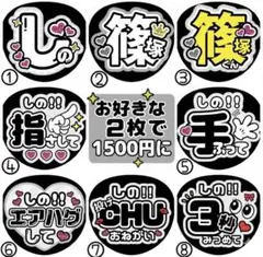 【timelesz 篠塚大輝】まとめ買い用 ファンサうちわ